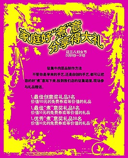 家庭好煮意分享得大禮