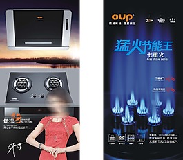 歐派電器展板