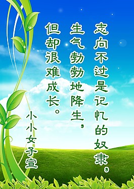 勵(lì)志名言