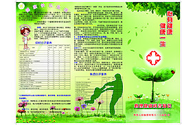 三折頁(yè)