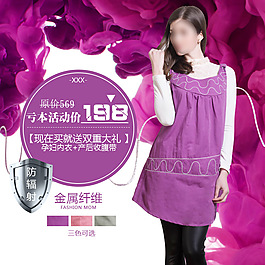 淘宝主图设计孕妇装