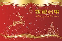 圣誕快樂(lè)