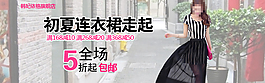 淘寶手機(jī)端海報