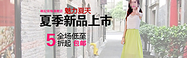 淘寶手機(jī)端海報