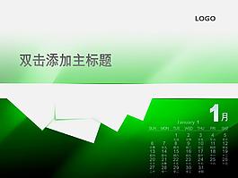綠色工作計劃PPT模板