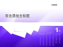 新年工作計劃PPT模板