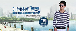 英倫時(shí)尚休閑條紋針織衫促銷(xiāo)海報(bào)
