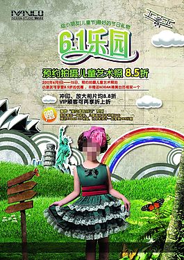 婚紗攝影模板