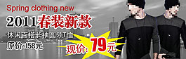 春裝新款促銷海報