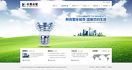 中晨光電
