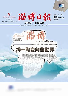 企業(yè)報廣告設(shè)計