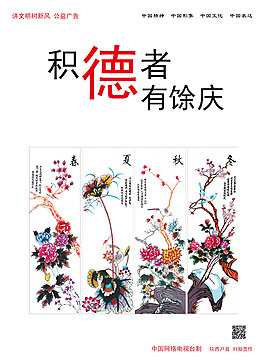 中国梦