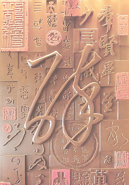 藝術(shù)瓷磚素材下載瓷片 5