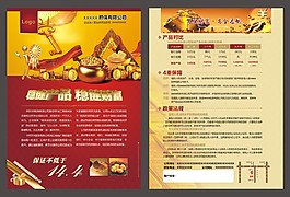 擔(dān)保公司宣傳單