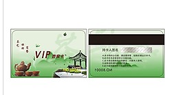 茶楼VIP会员卡