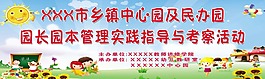 幼兒園展板