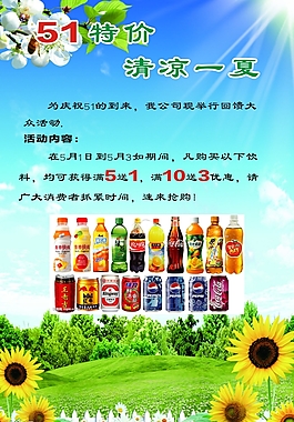 清涼一夏