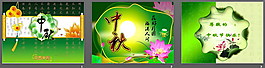 中秋節(jié)幻燈片模板