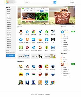 清新軟件資源下載