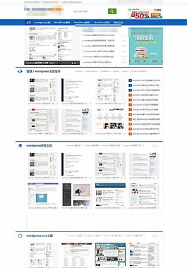 簡潔藍色色調主題