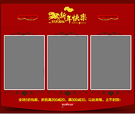 新年促銷模版