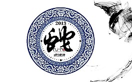 中國風(fēng) PPT