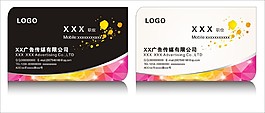 炫彩名片
