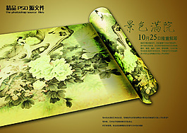 中國風(fēng)素材