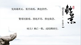 中國風(fēng)PPT