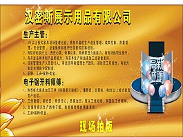 漢密斯展示用品有限公司