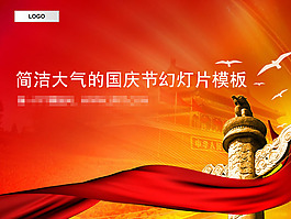 鴿子PPT背景圖片