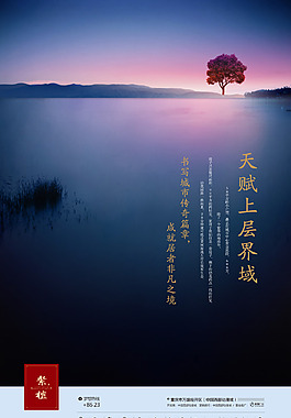 房地產(chǎn)單頁