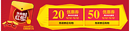 優(yōu)惠券
