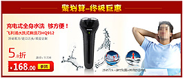 聚劃算頁面宣傳大圖 首頁廣告設(shè)計(jì)