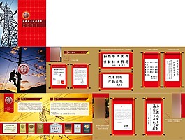電工協會畫冊設計