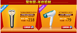 店鋪裝修海報設(shè)計