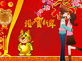 爱情情侣背景新年PPT模板