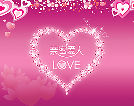 粉色爛漫愛情主題情人節(jié)