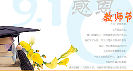 感恩教師節(jié)動畫PPT模板下載
