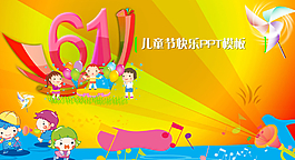 海上樂園背景的六一兒童節(jié)