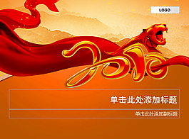 紅色彩帶背景春節(jié)PPT