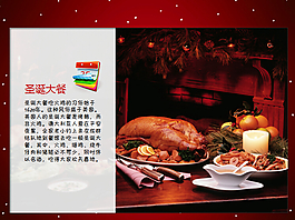紅色簡(jiǎn)潔的圣誕節(jié)PPT