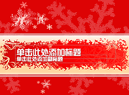 红色雪花背景圣诞节