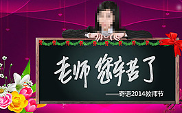 教師節(jié)賀卡PPT
