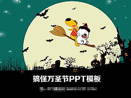 蝙蝠幻燈片背景圖片