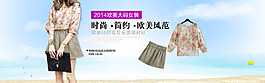 女裝促銷海報(bào)設(shè)計(jì) 全屏海報(bào)模版