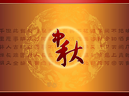 精美動態(tài)中秋節(jié)PPT模板