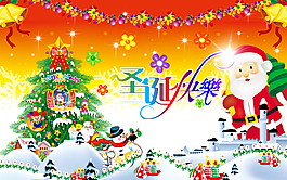 精美圣誕節(jié)動畫PPT下載