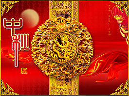 精美中國(guó)風(fēng)中秋節(jié)PPT模板
