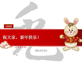 卡通小兔子背景的元旦